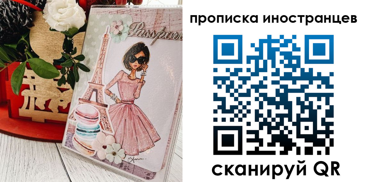 прописка в квартире в Лесозаводске