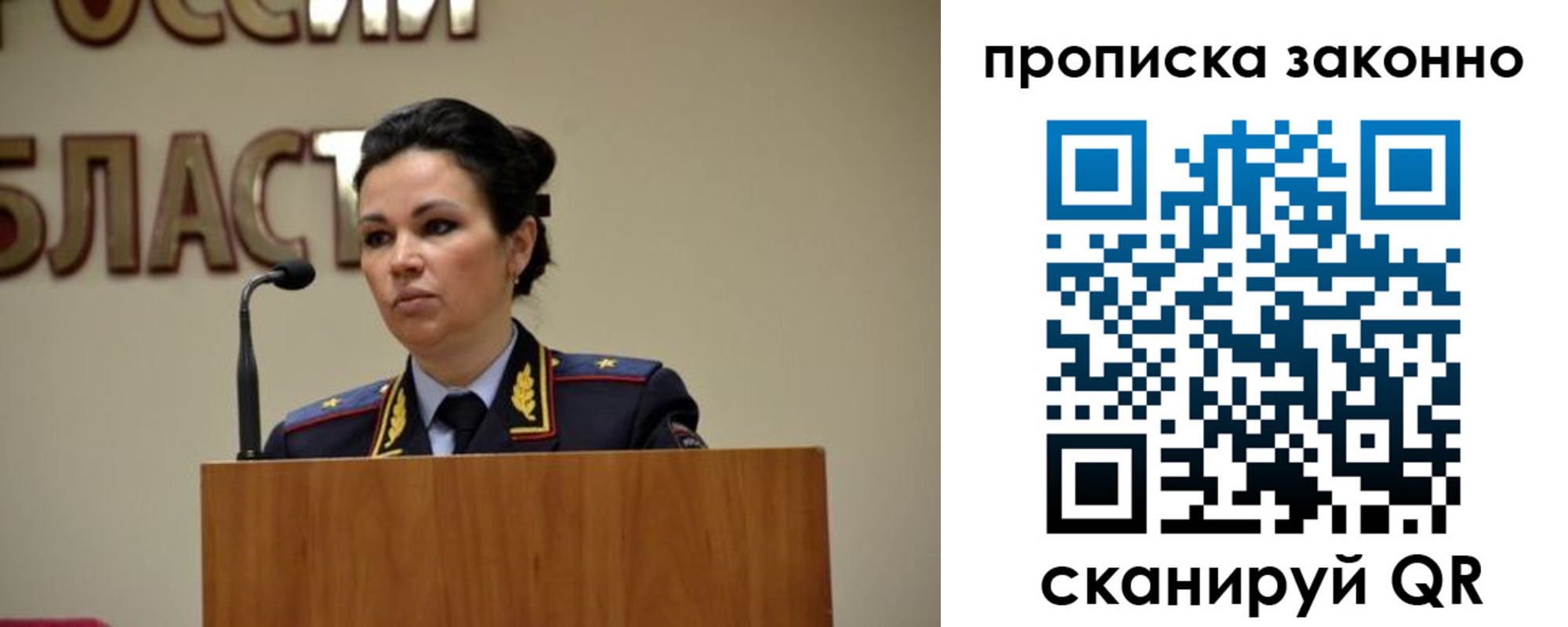 пропишу в квартире в Лесозаводске