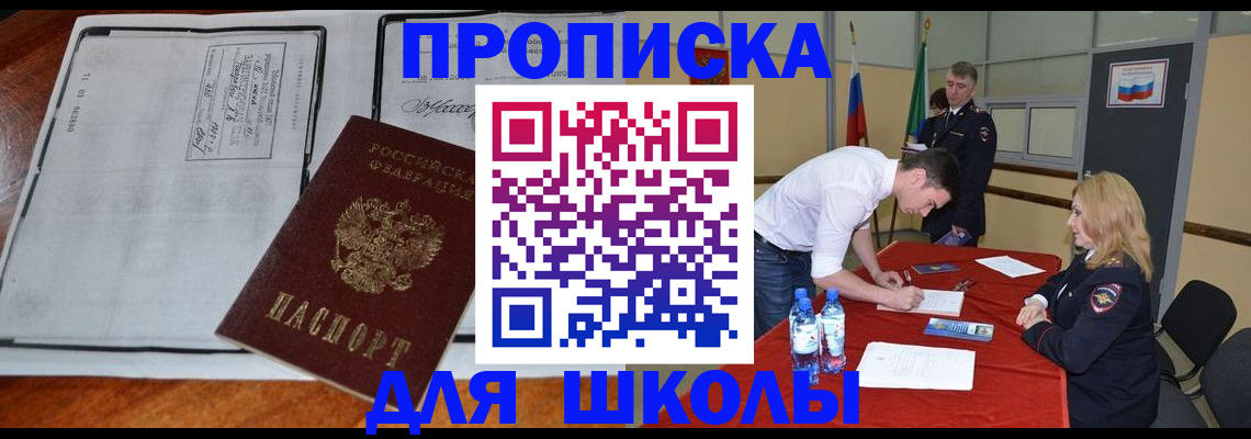 временная регистрация законно в Лесозаводске