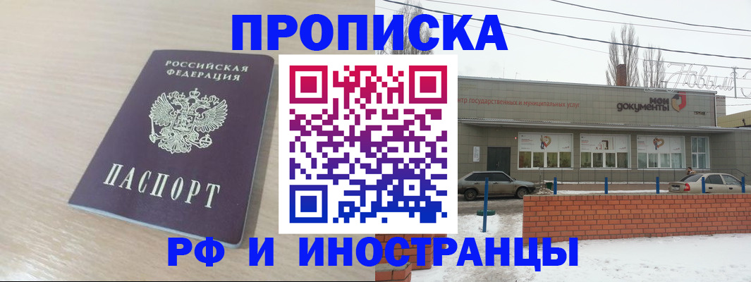 временная регистрация купить в Лесозаводске