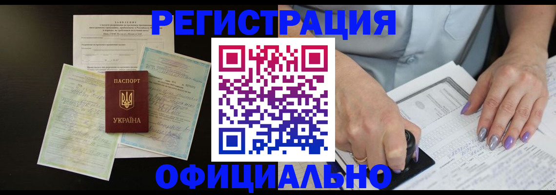 прописка паспорт в Лесозаводске