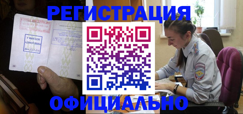 регистрация для школы в Лесозаводске
