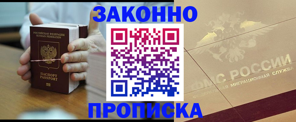 миграционный учет в Лесозаводске