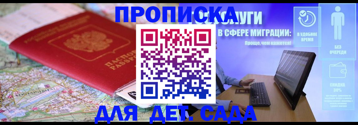 найти адрес прописки в Лесозаводске